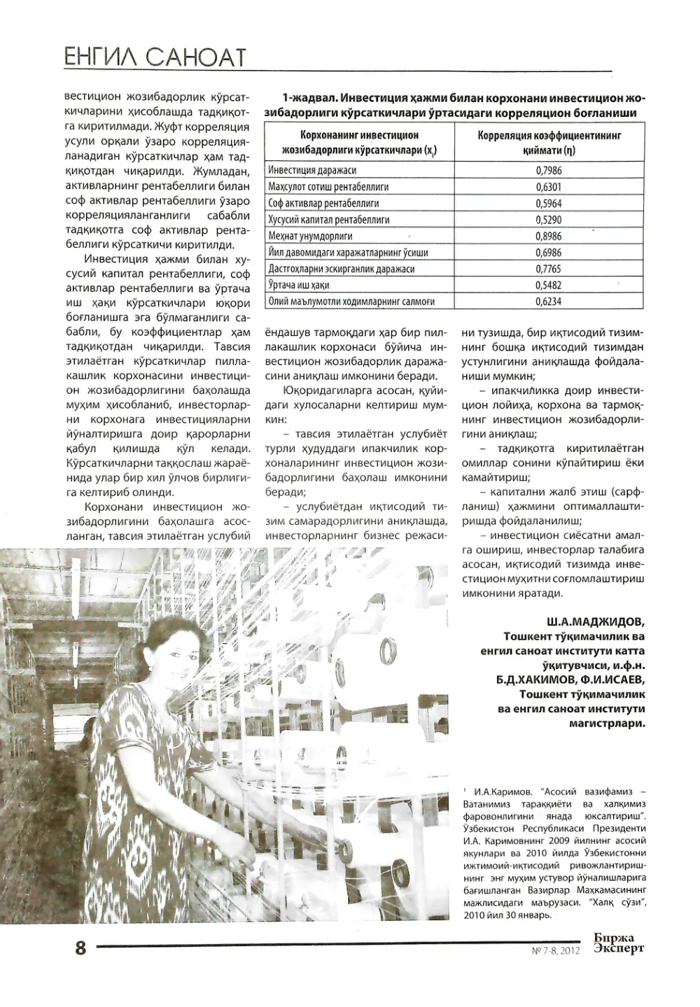 стр. 9