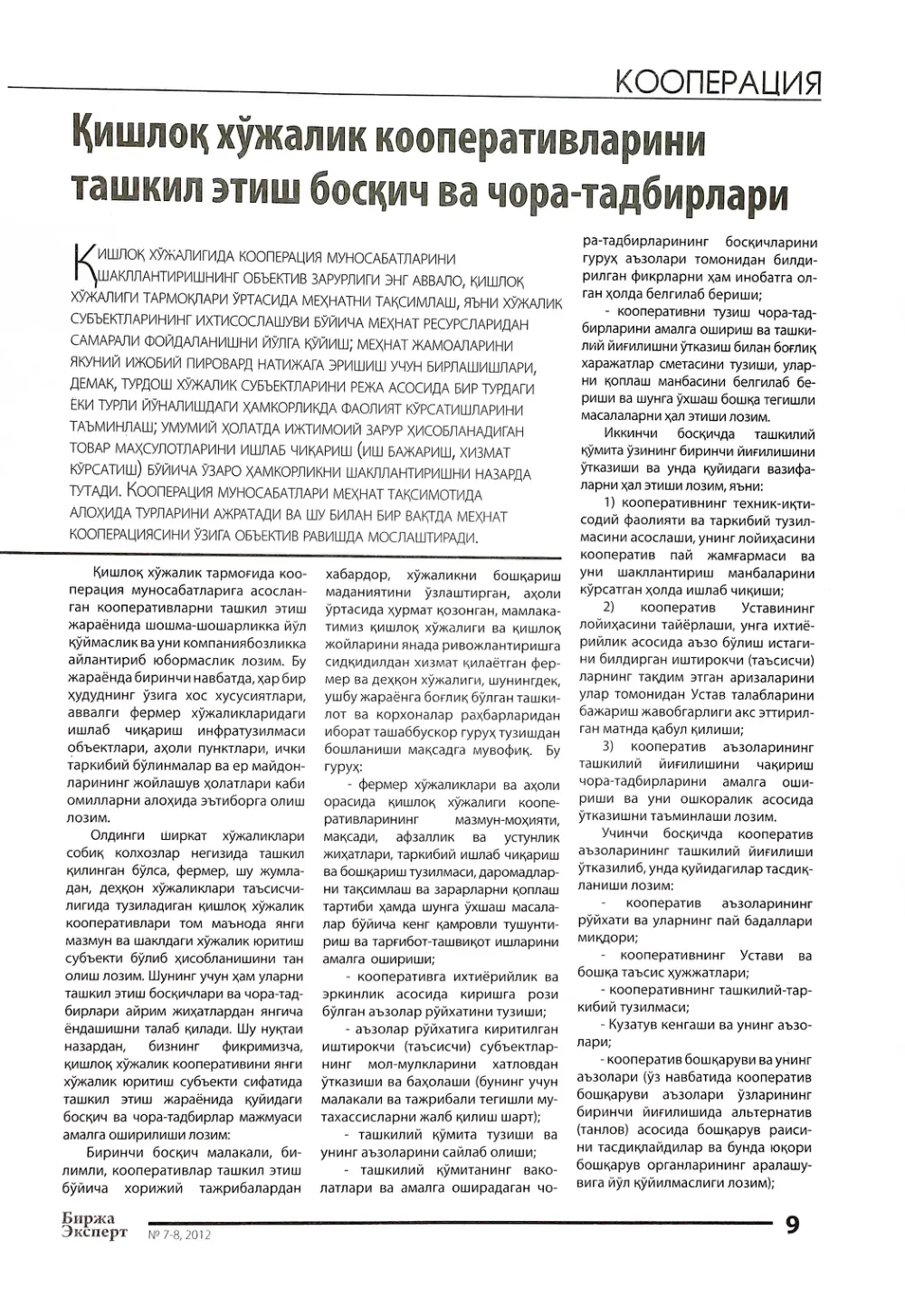 стр. 10