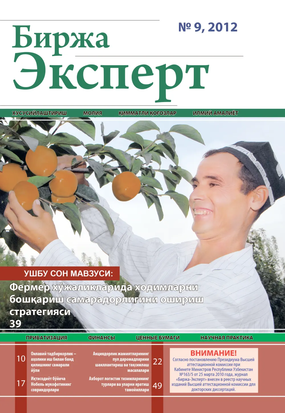 стр. 1