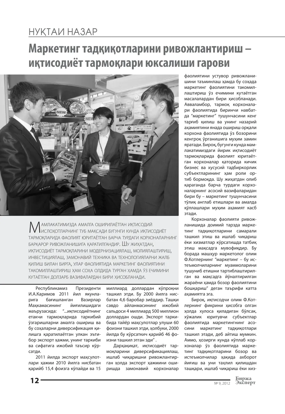 стр. 13
