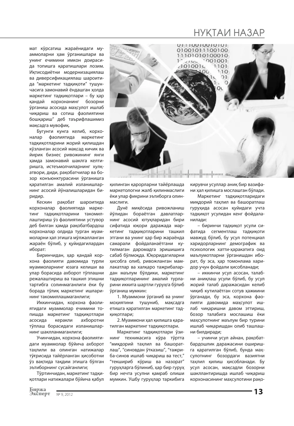 стр. 14