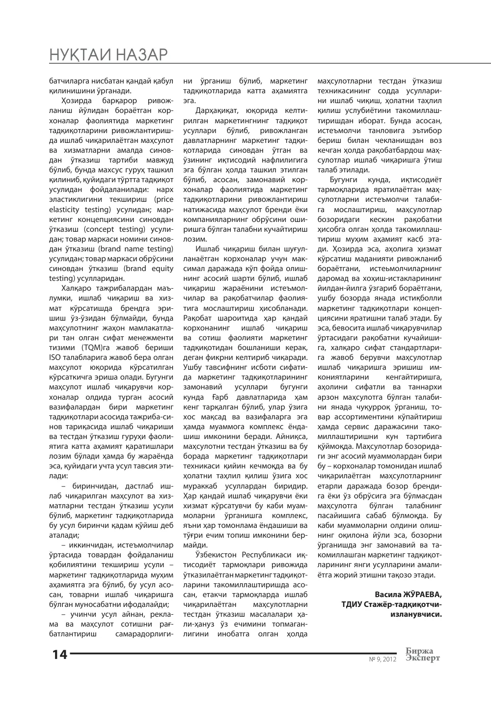 стр. 15