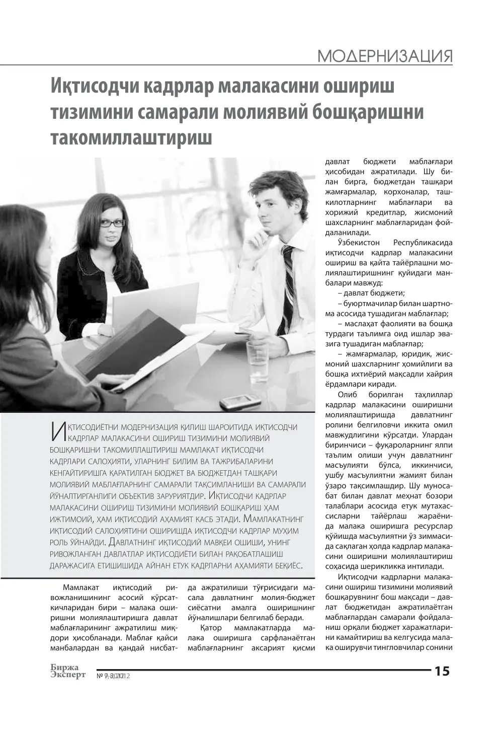 стр. 16