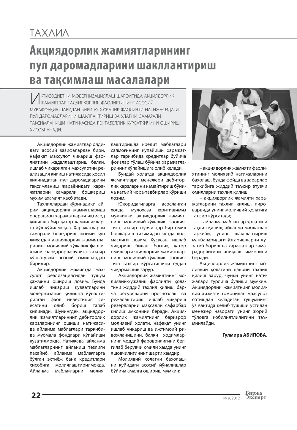 стр. 23
