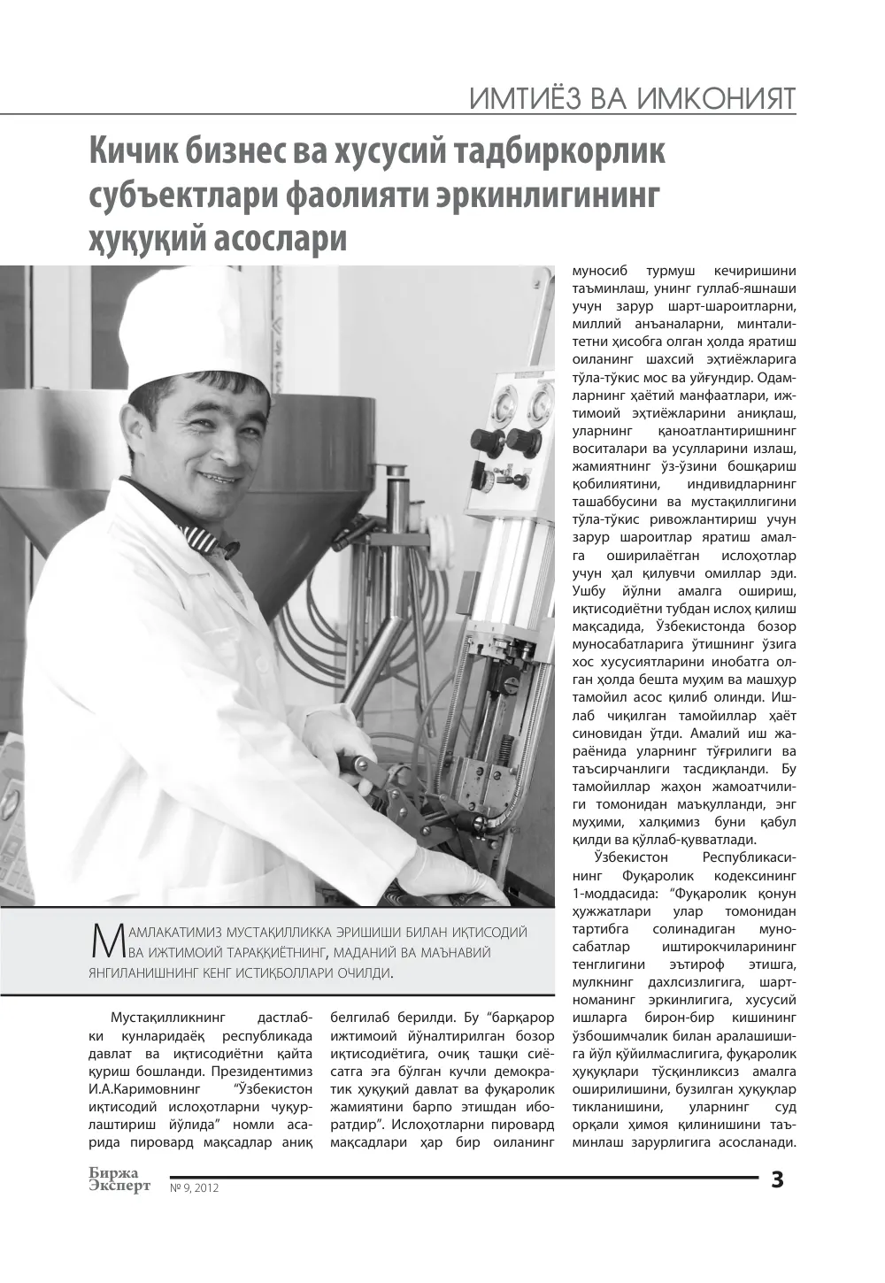 стр. 4