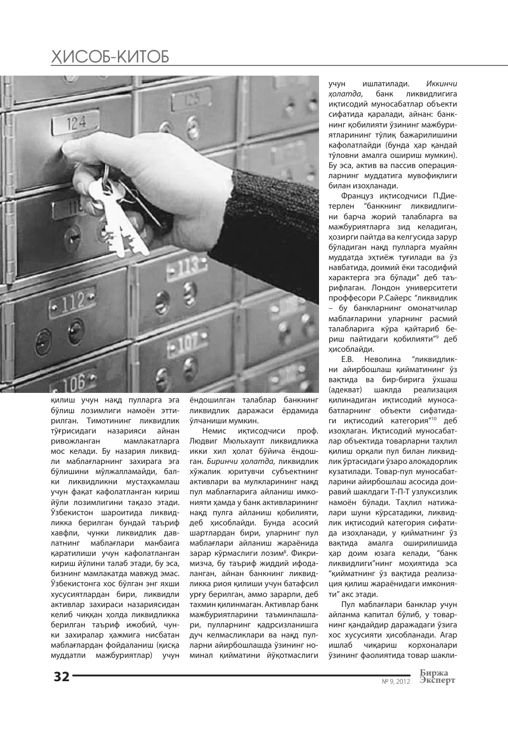 стр. 33