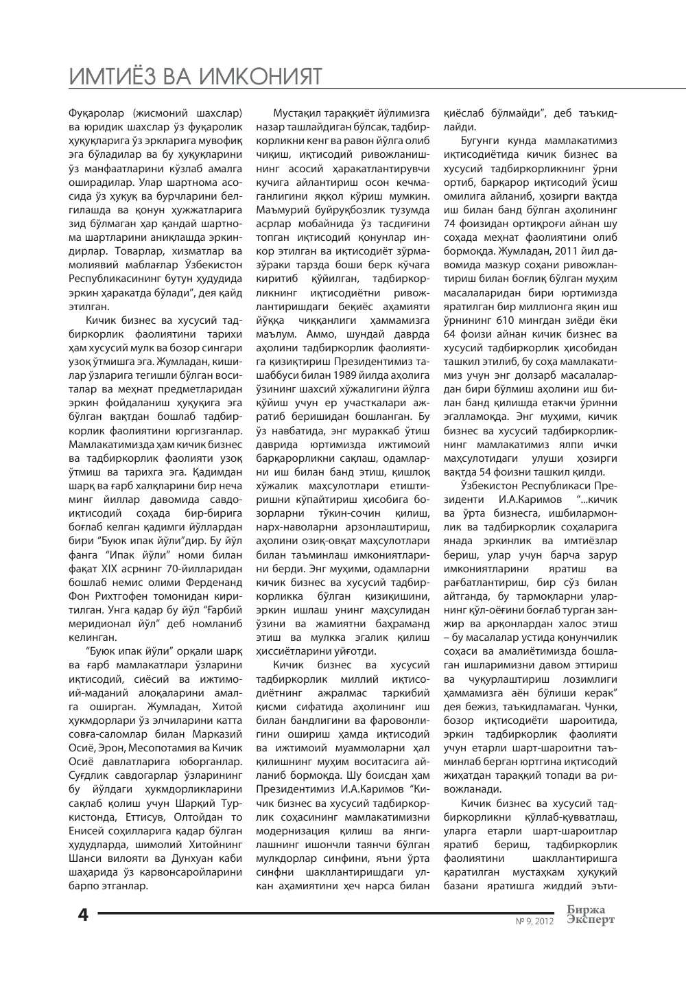 стр. 5