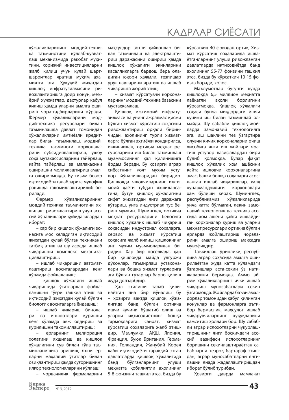 стр. 44