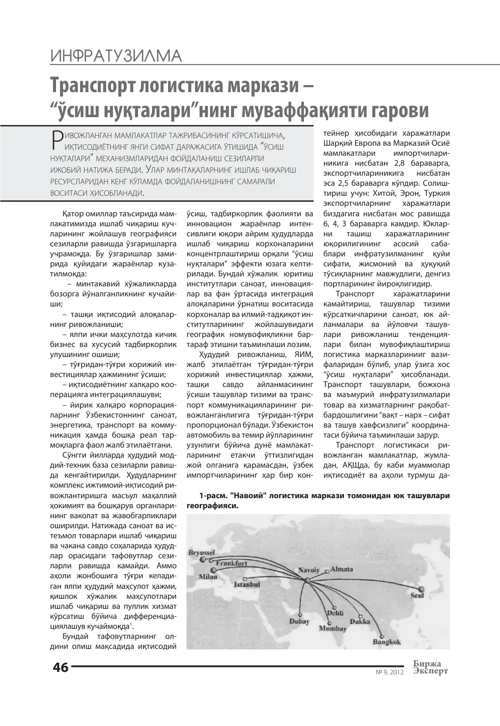 стр. 47