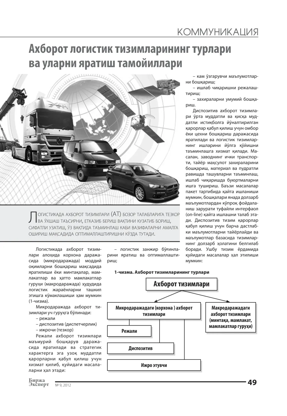стр. 50