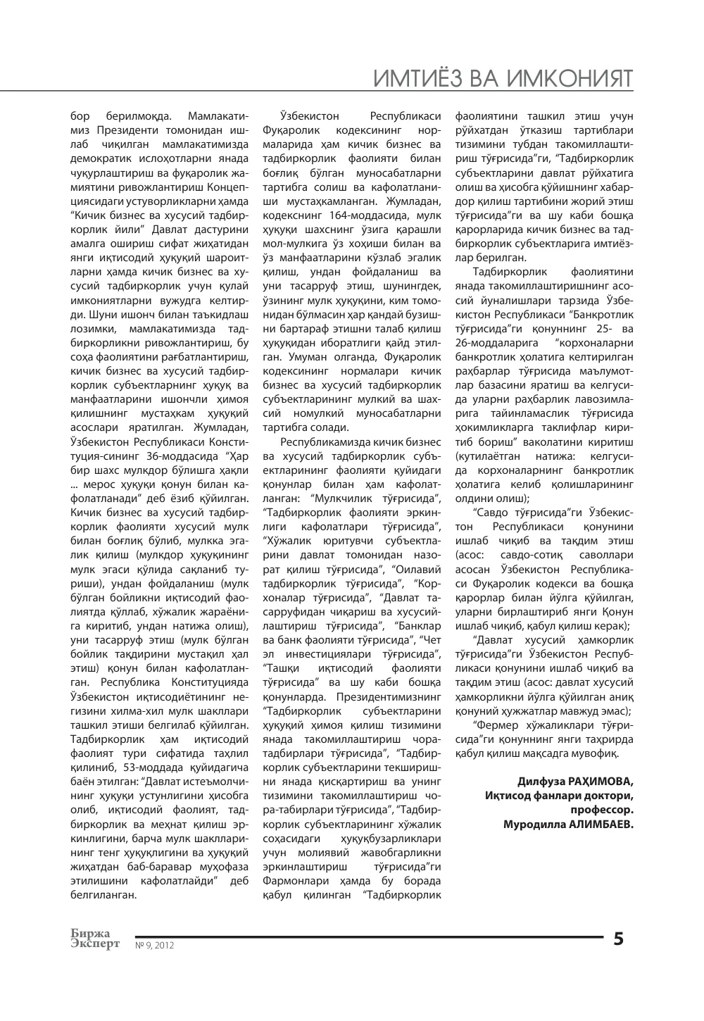 стр. 6
