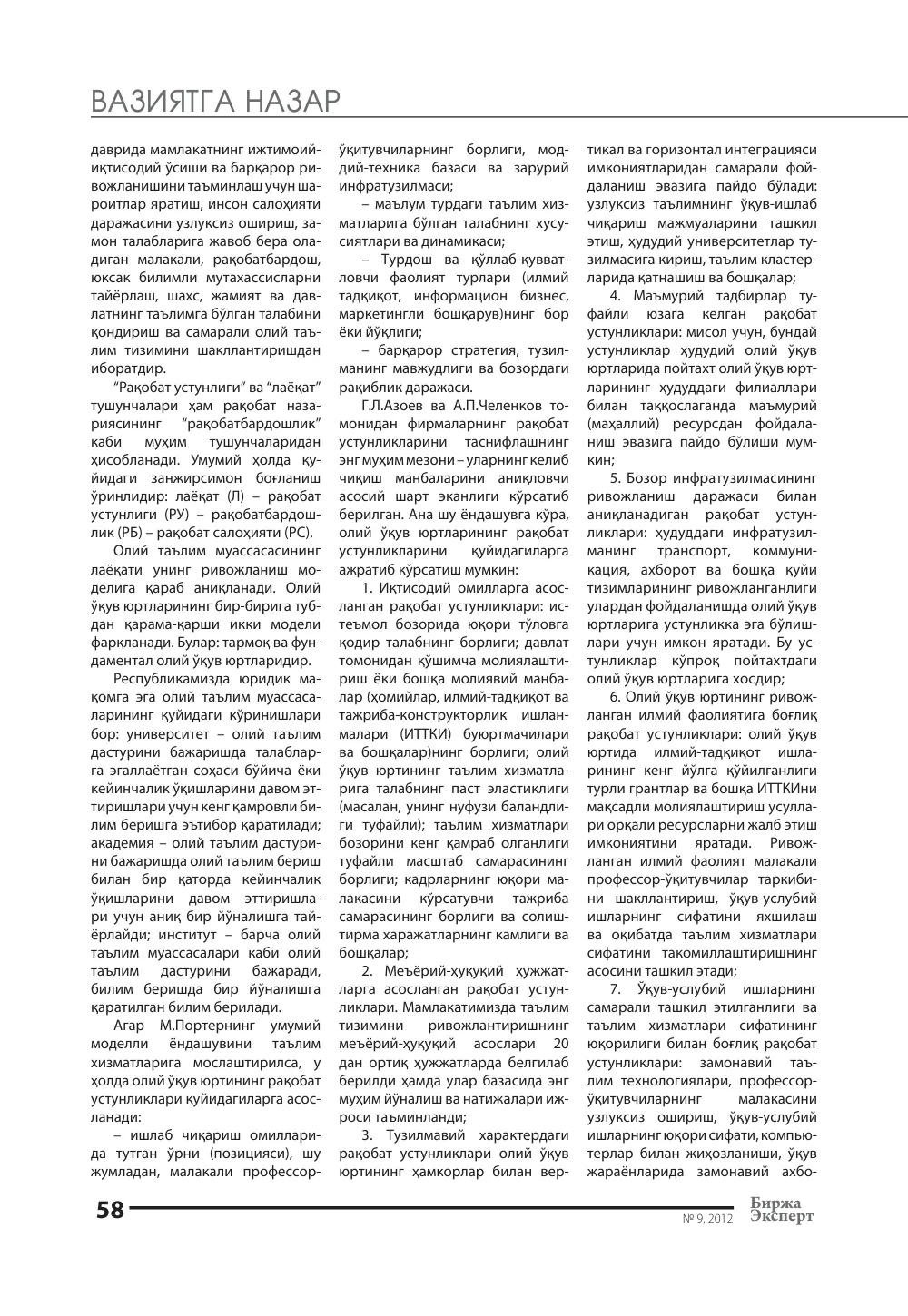 стр. 59