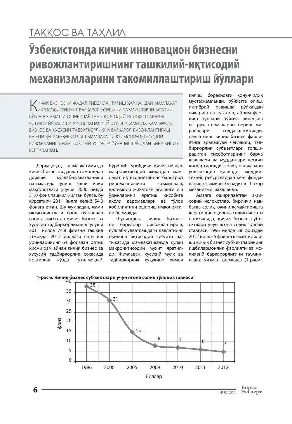 стр. 7