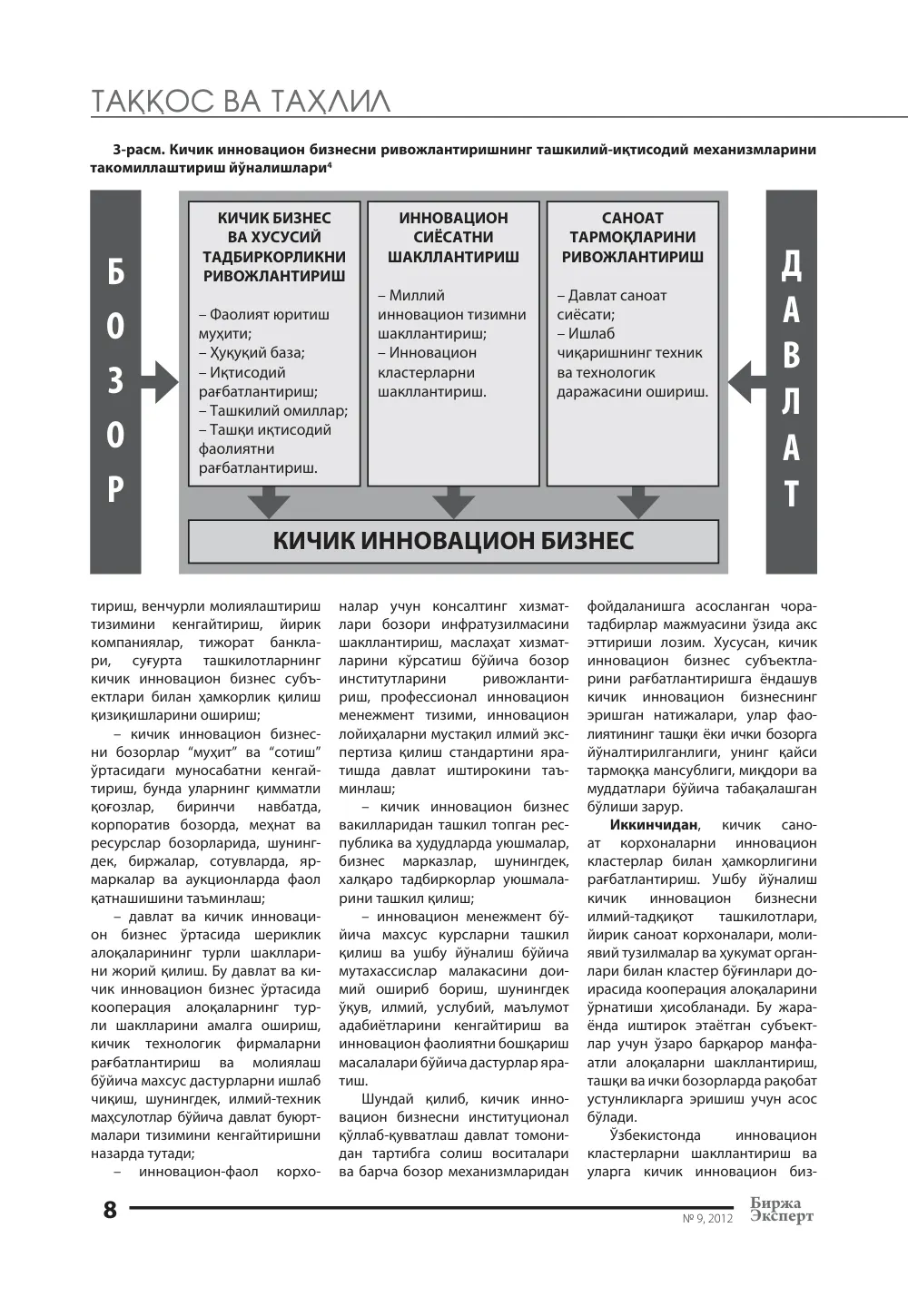 стр. 9