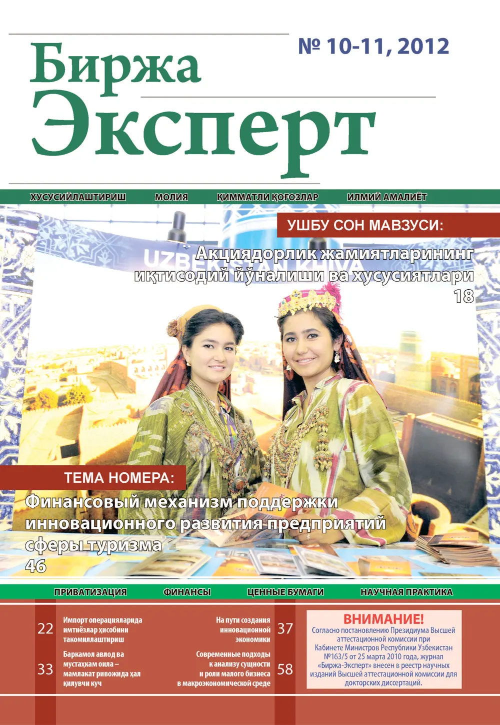 стр. 1