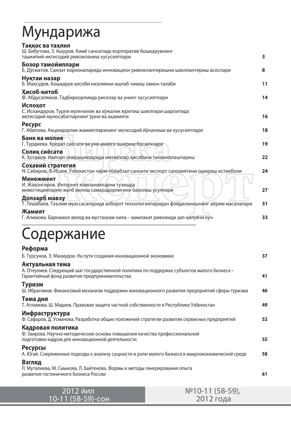 стр. 2