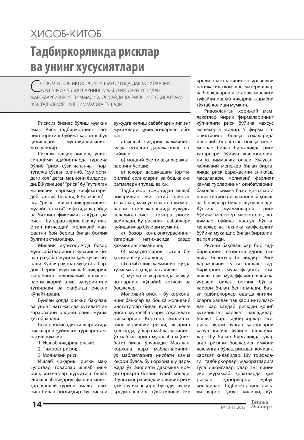 стр. 15