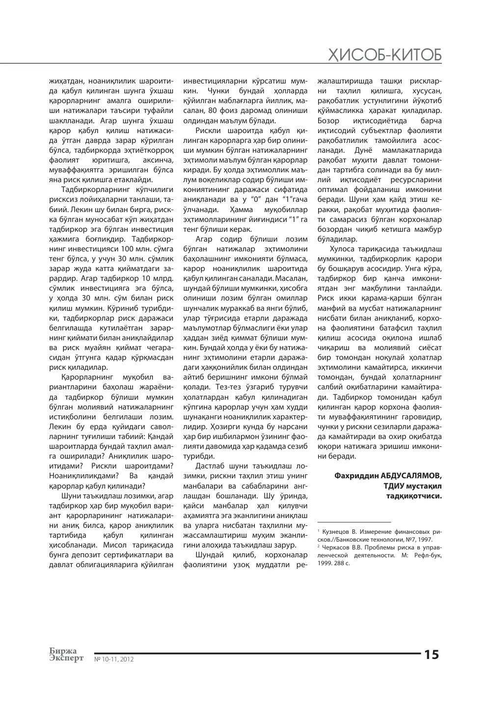 стр. 16