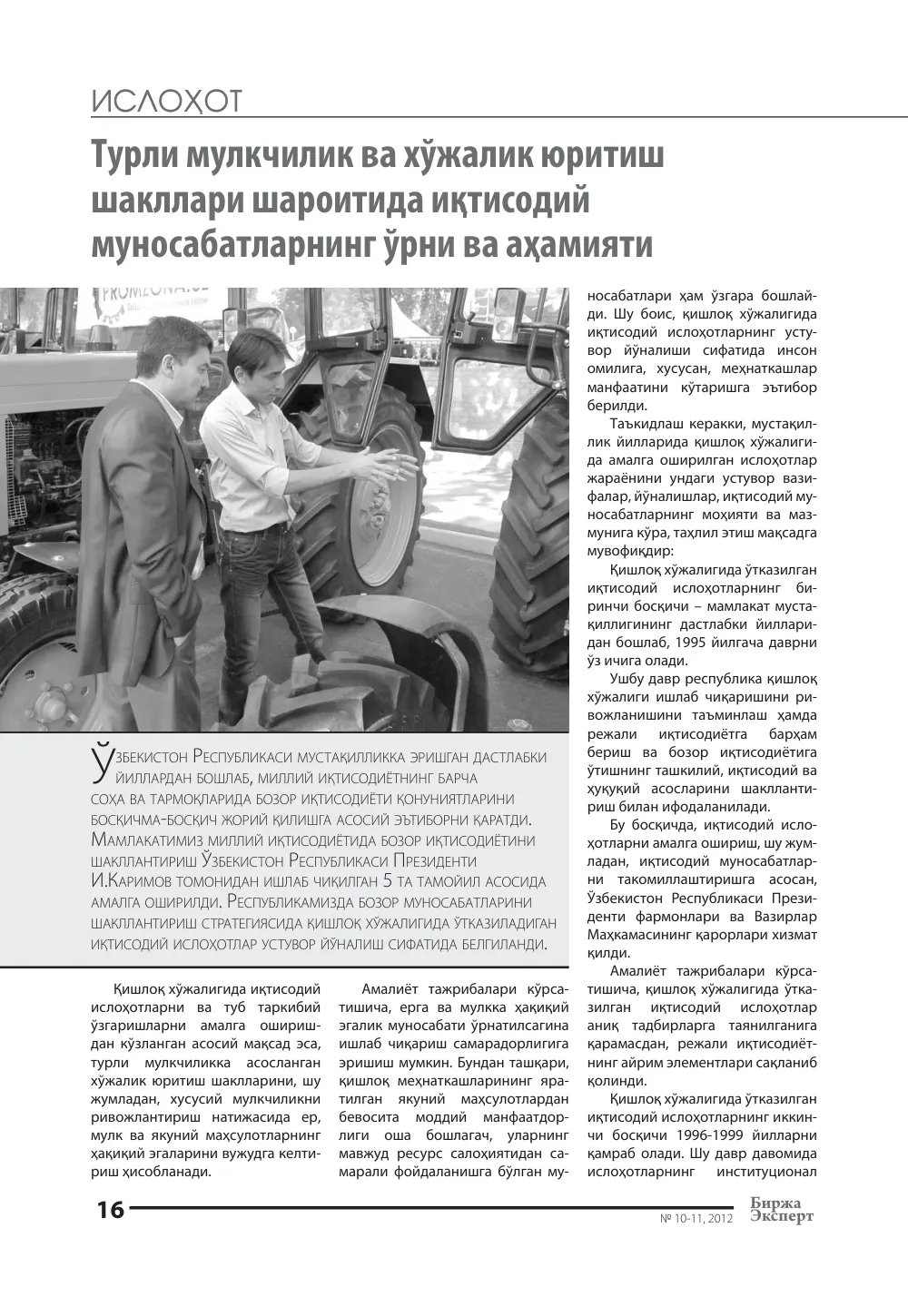 стр. 17