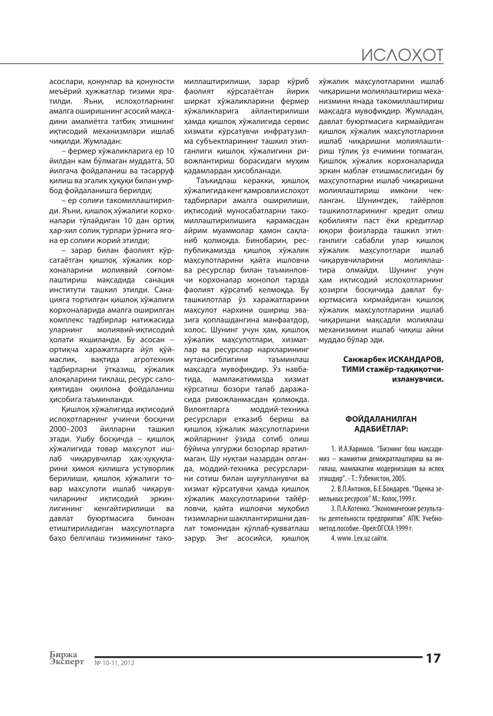 стр. 18