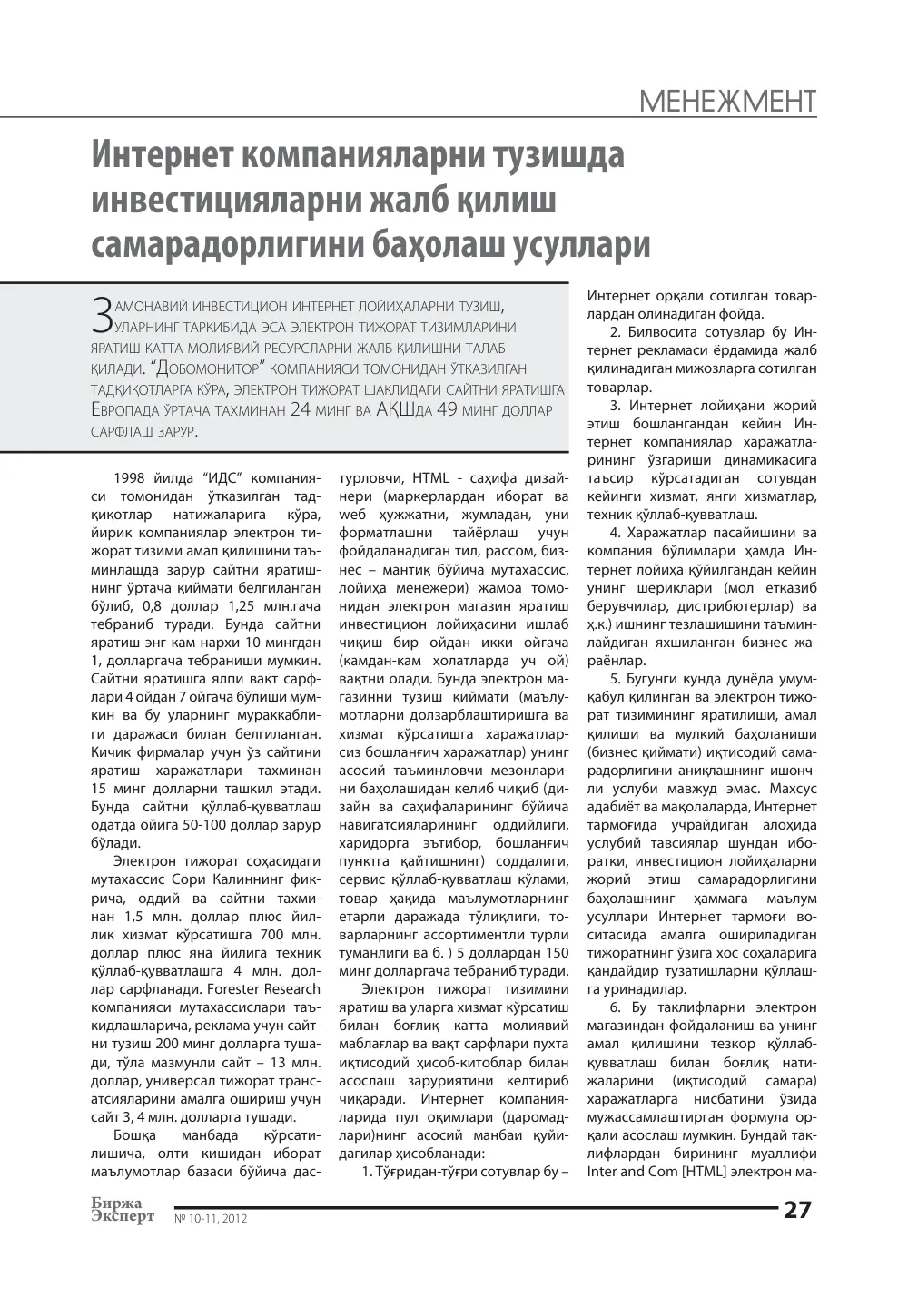 стр. 28