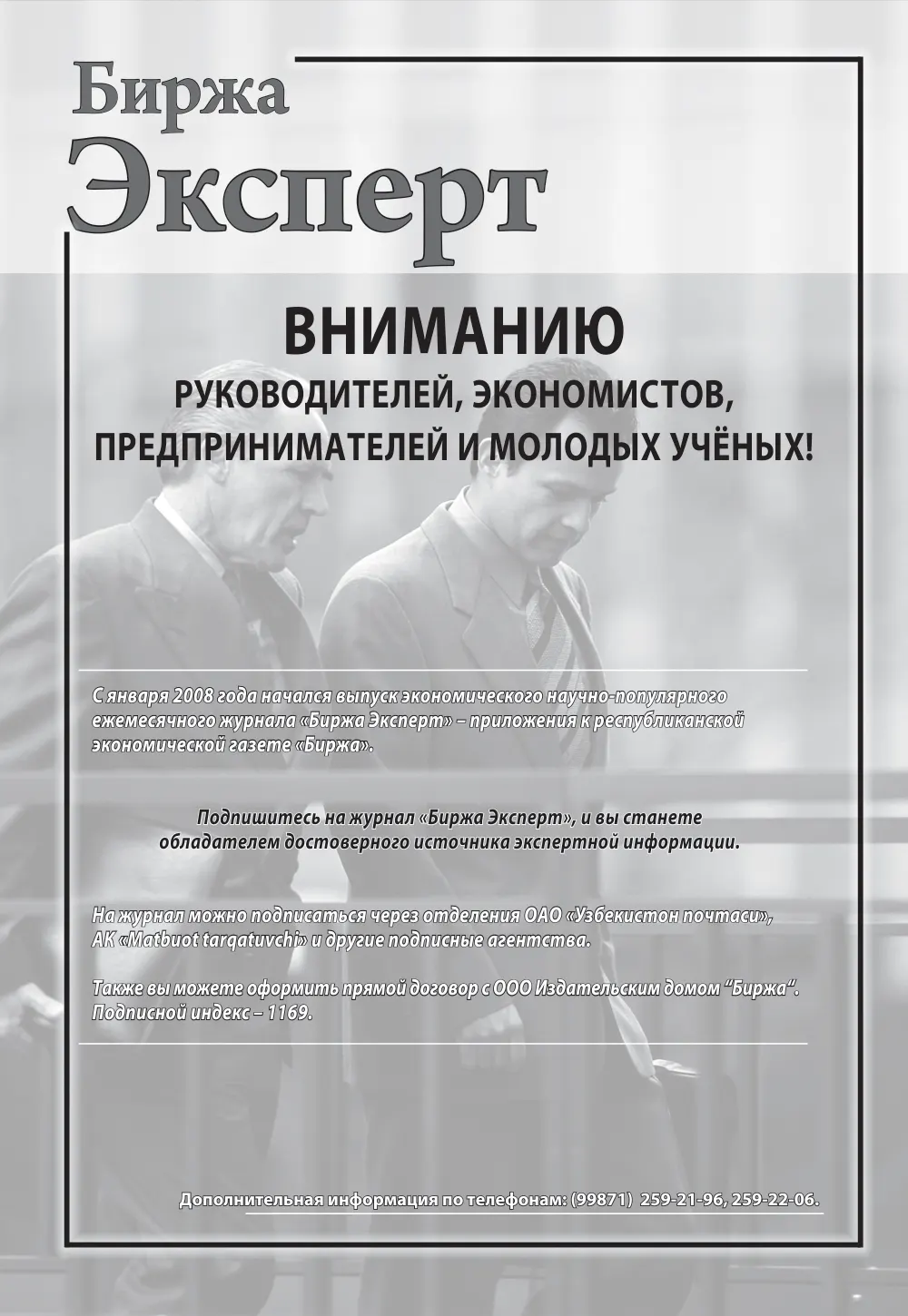 стр. 37