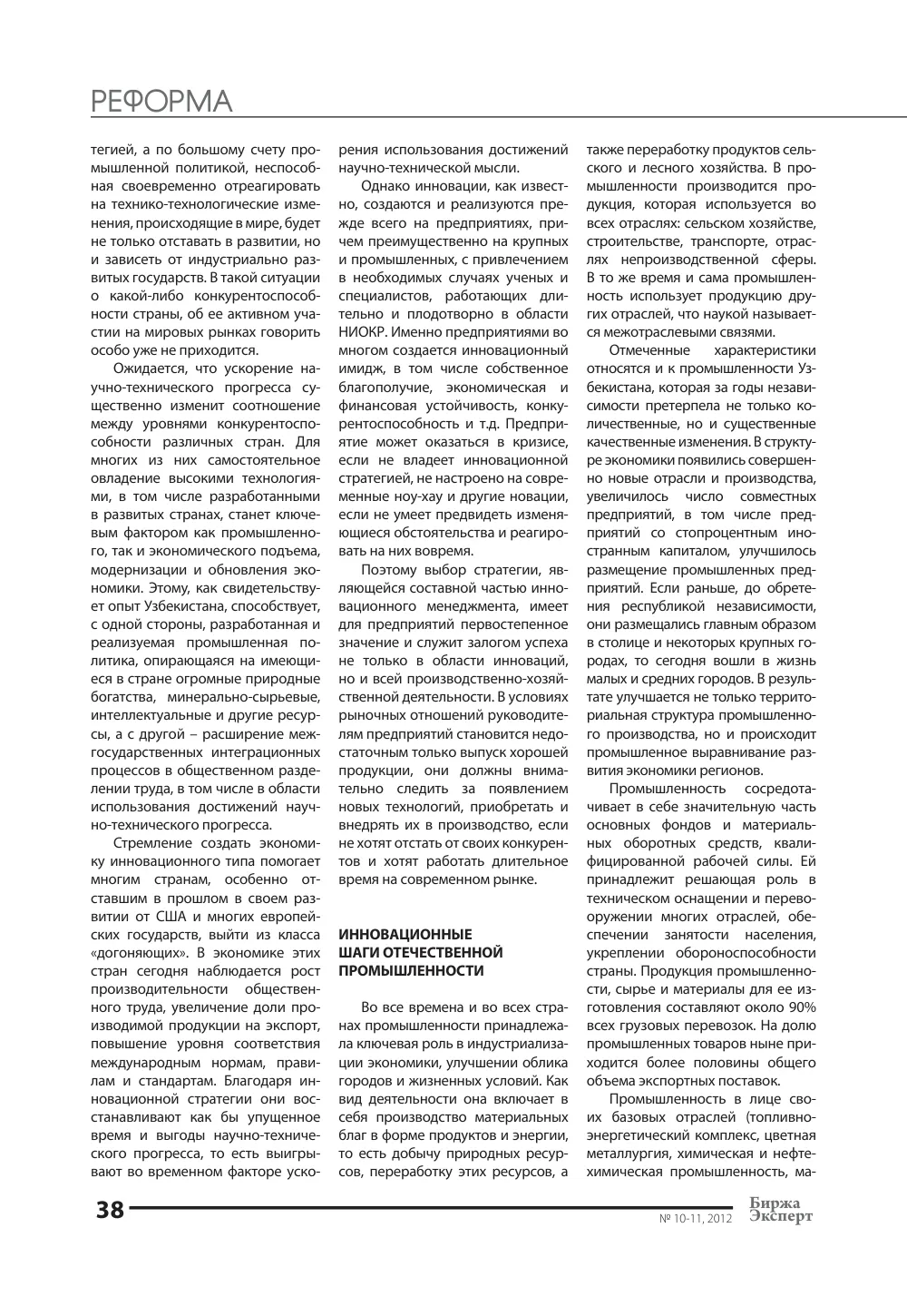 стр. 39