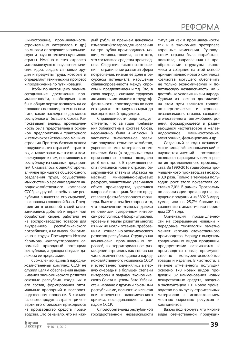 стр. 40