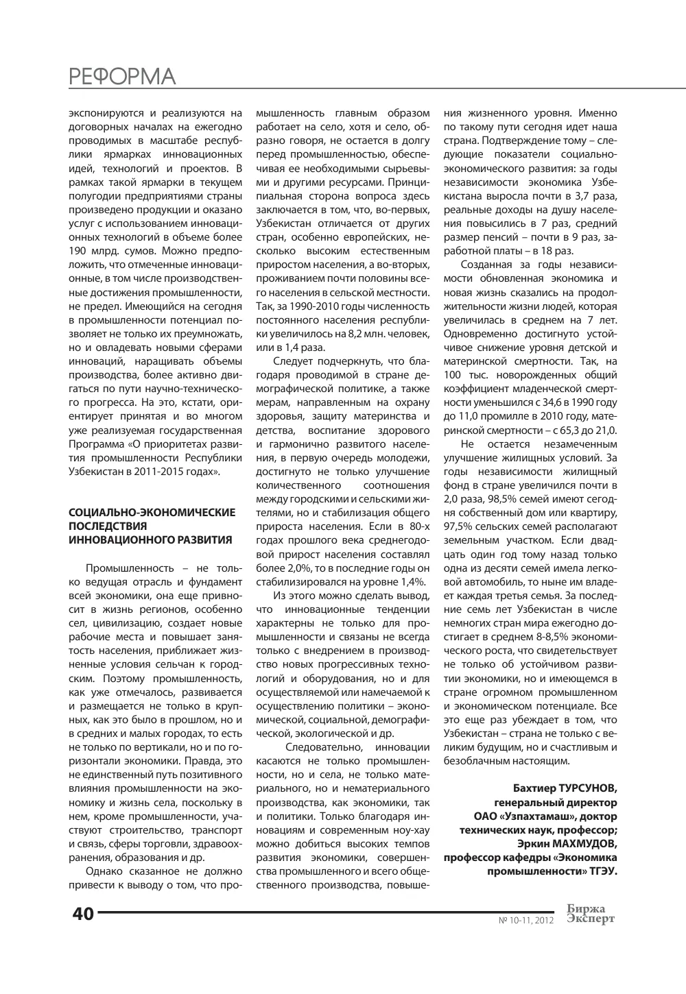 стр. 41