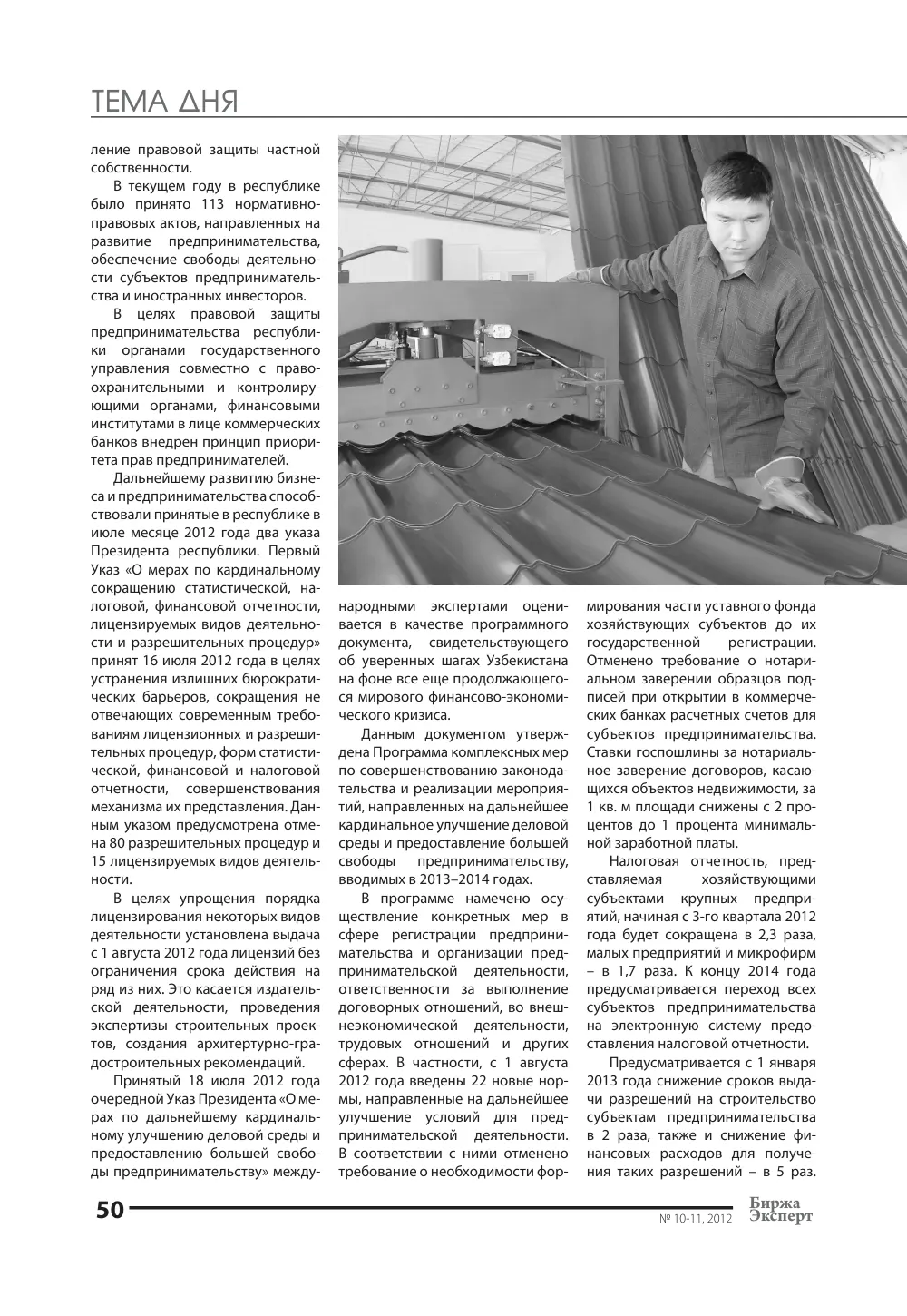стр. 51