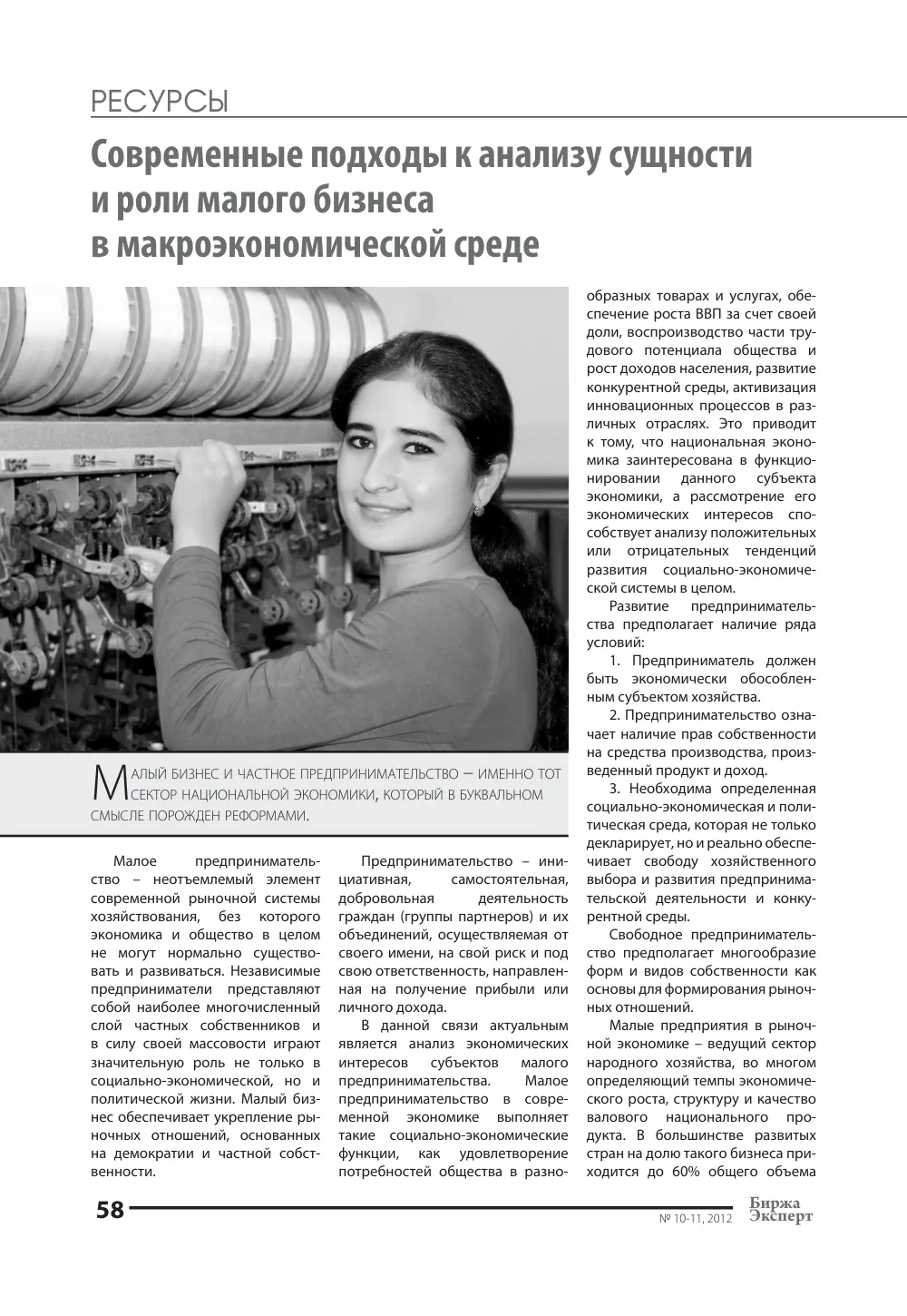 стр. 59