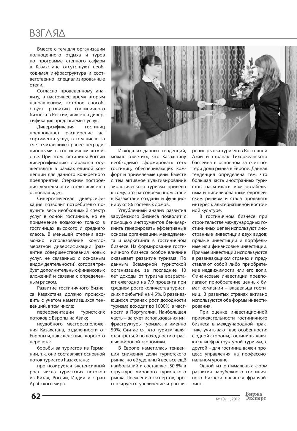 стр. 63
