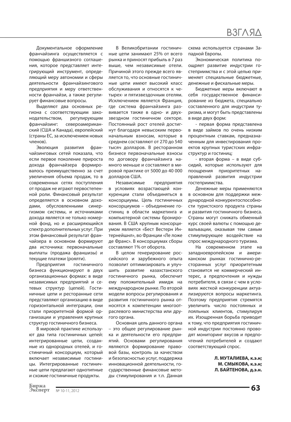 стр. 64