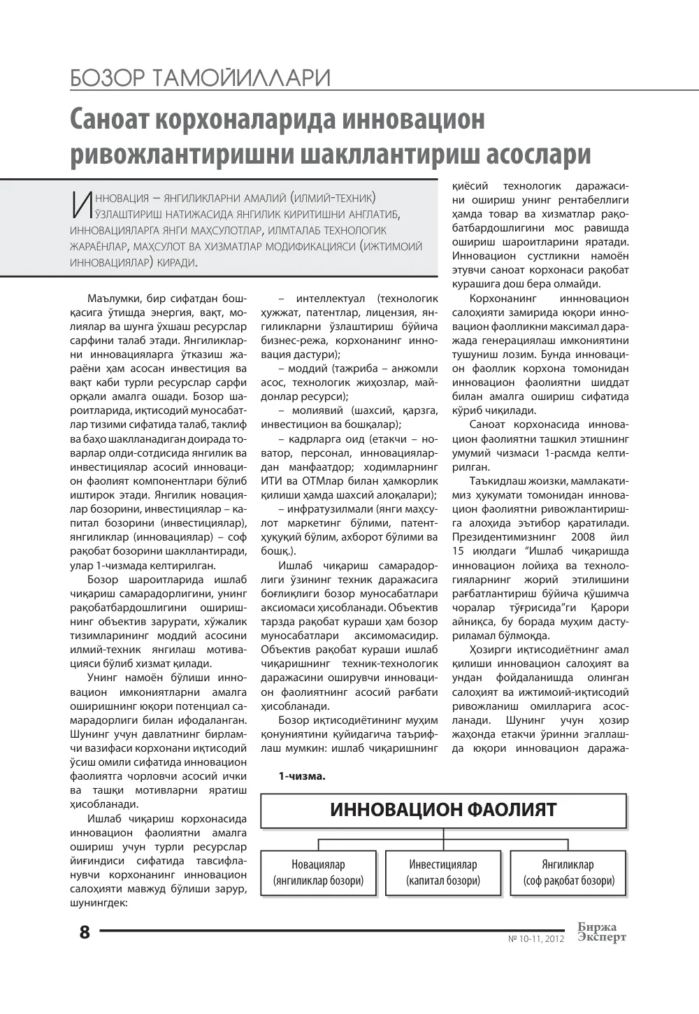 стр. 9