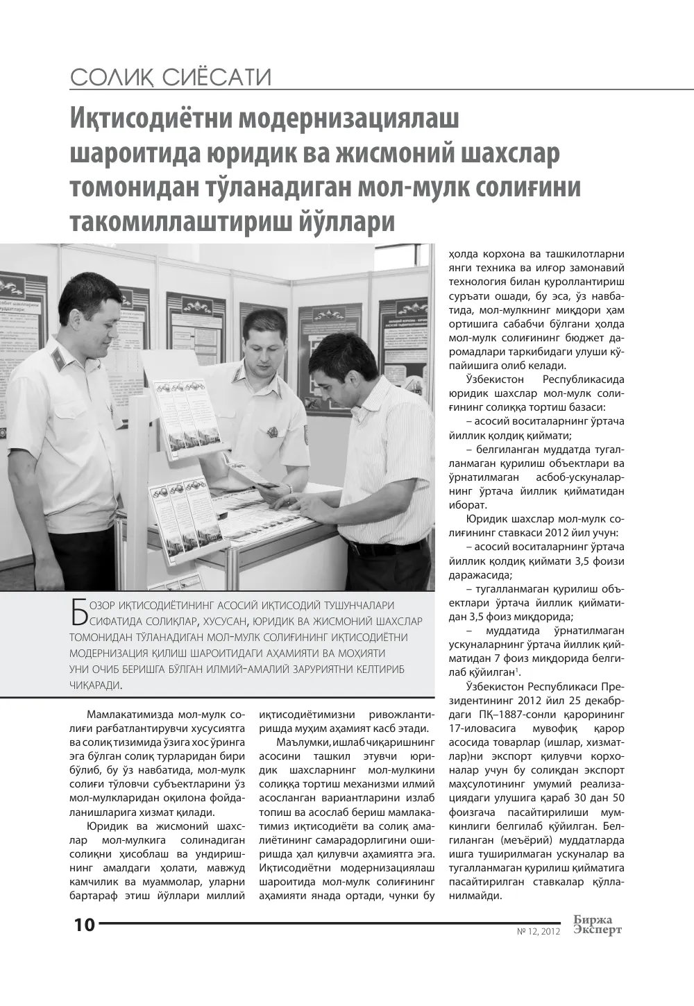 стр. 11