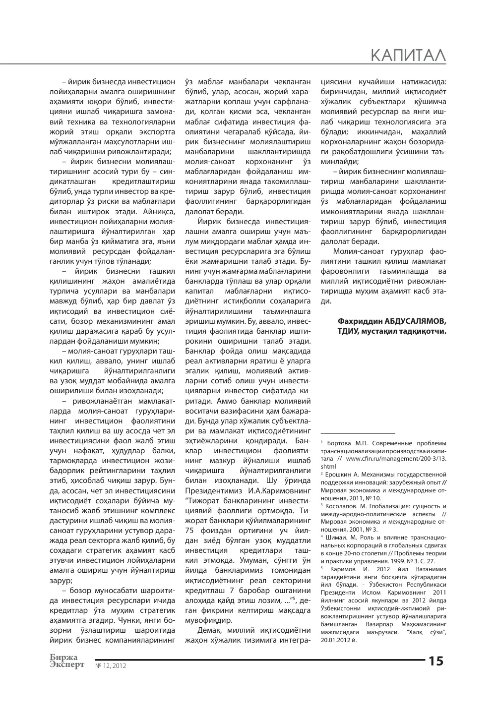 стр. 16