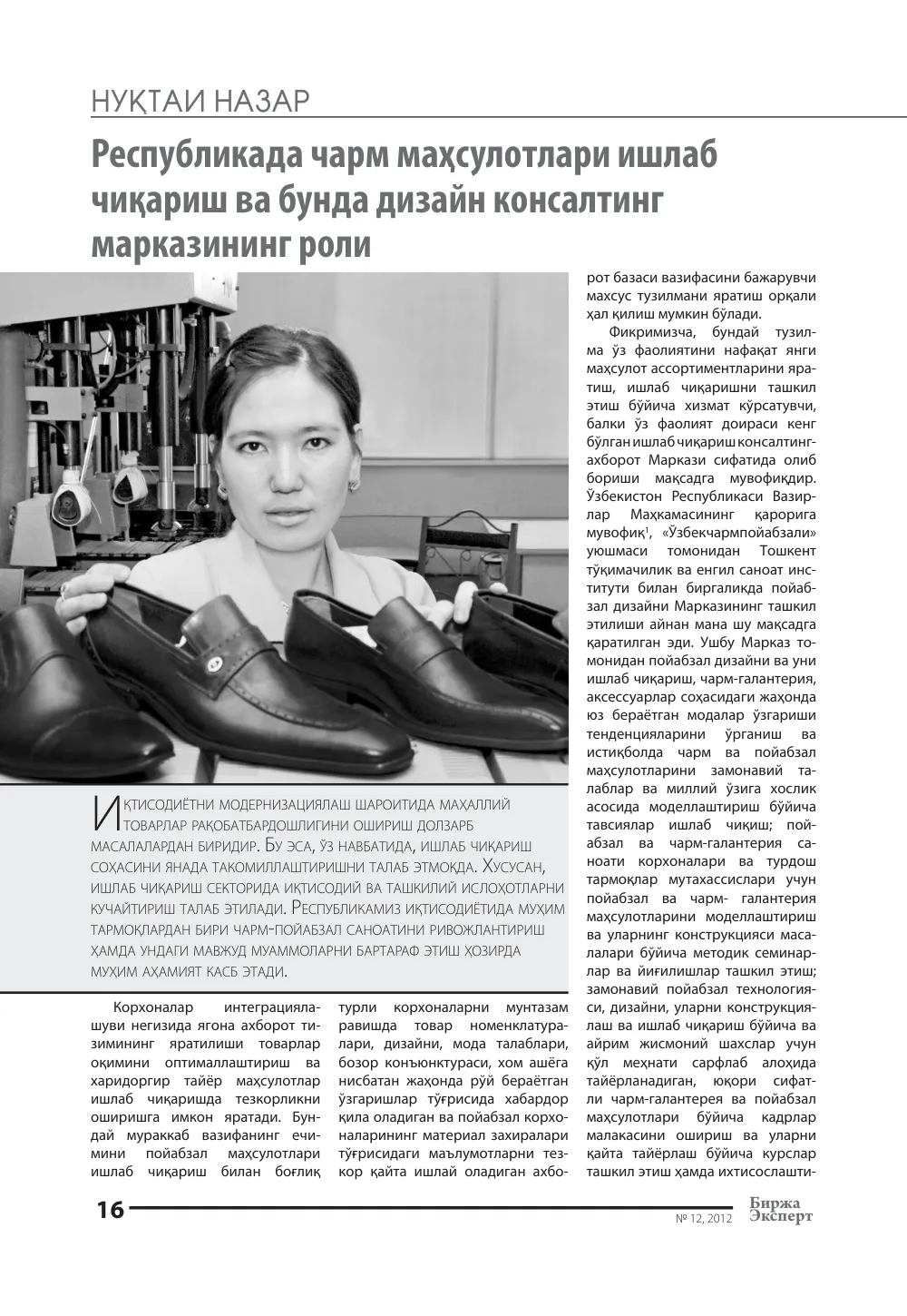 стр. 17