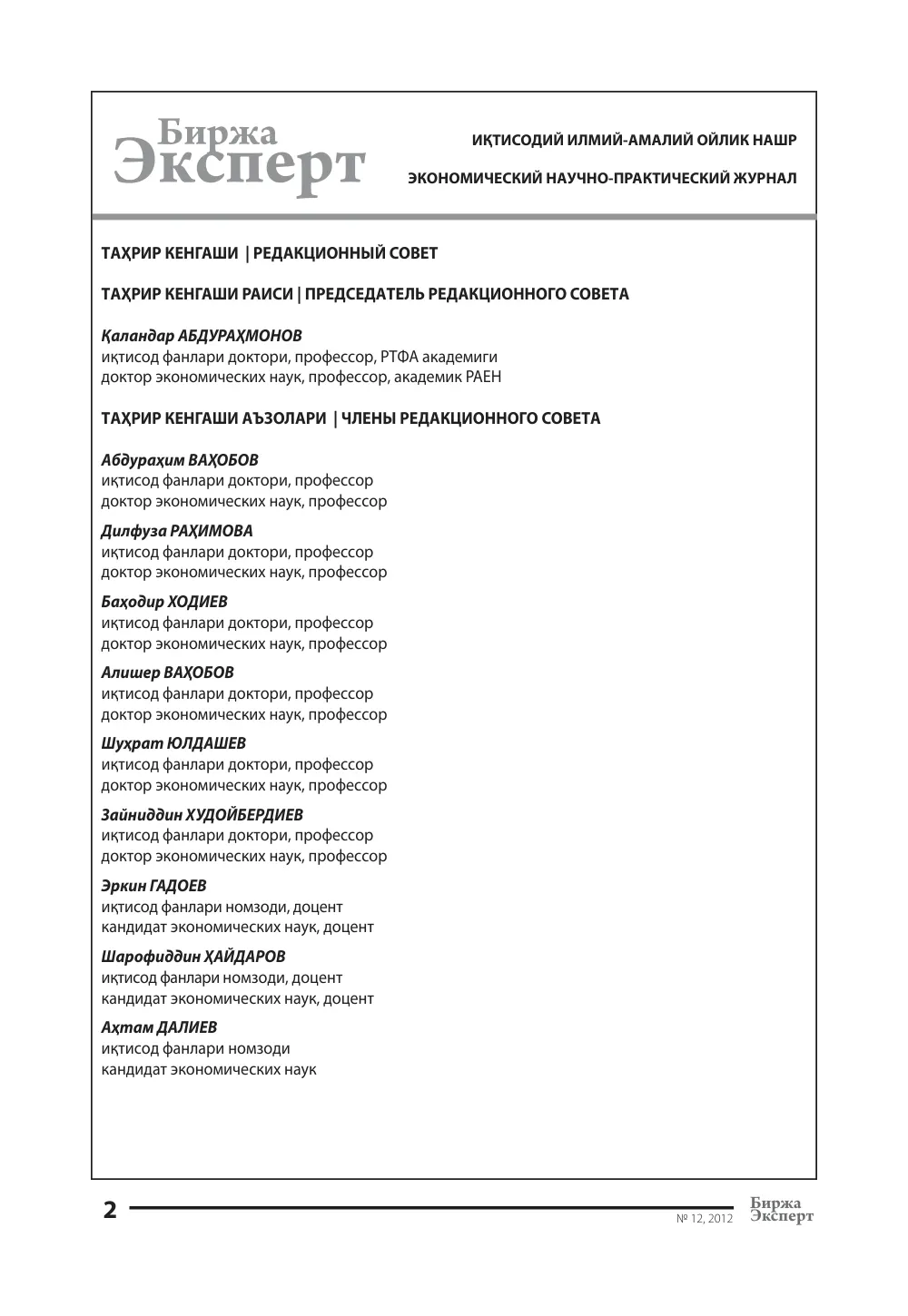 стр. 3