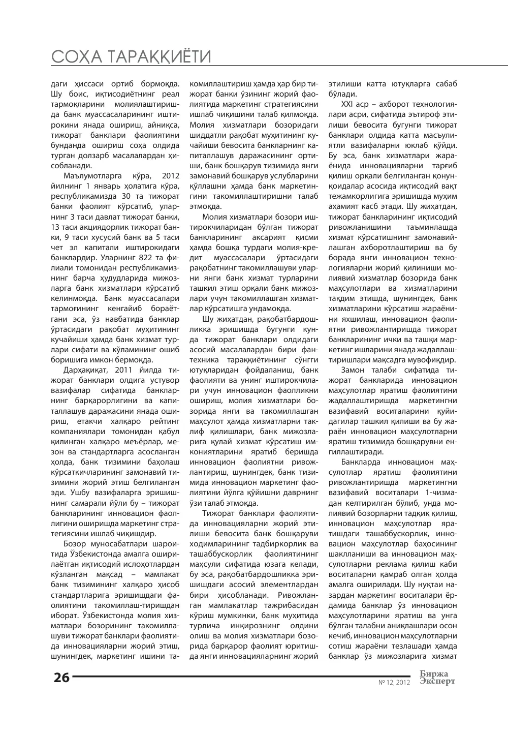 стр. 27
