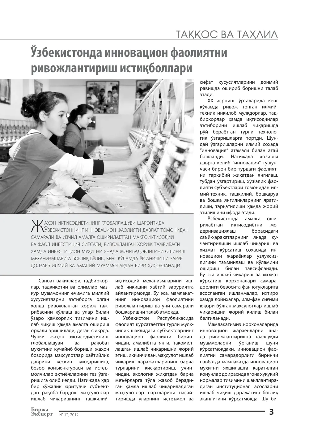 стр. 4
