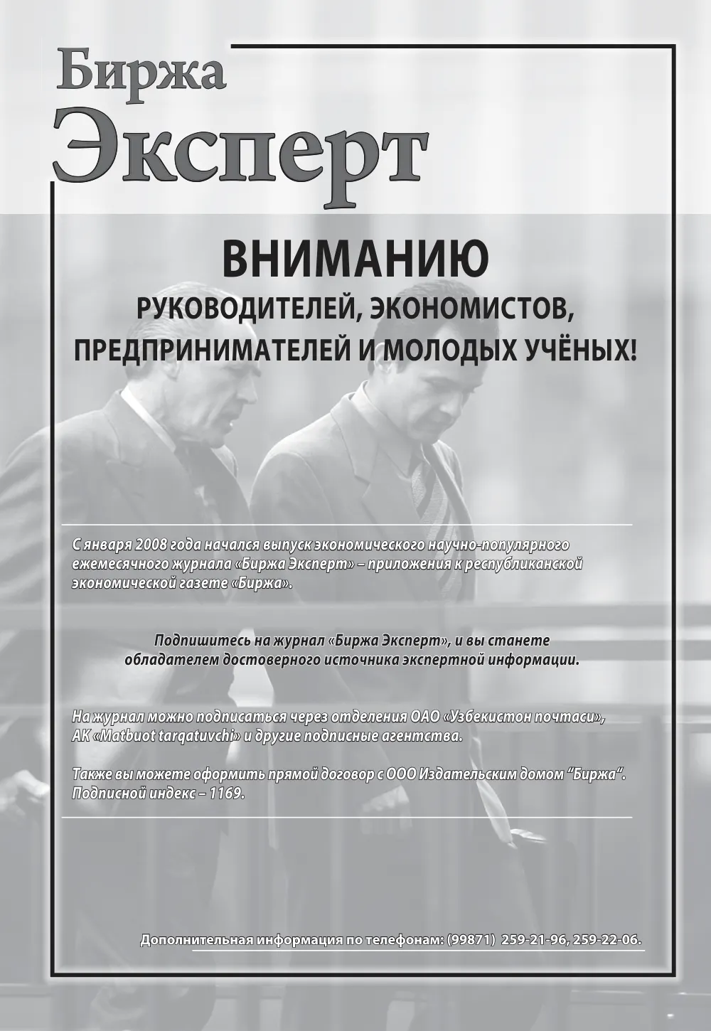 стр. 35