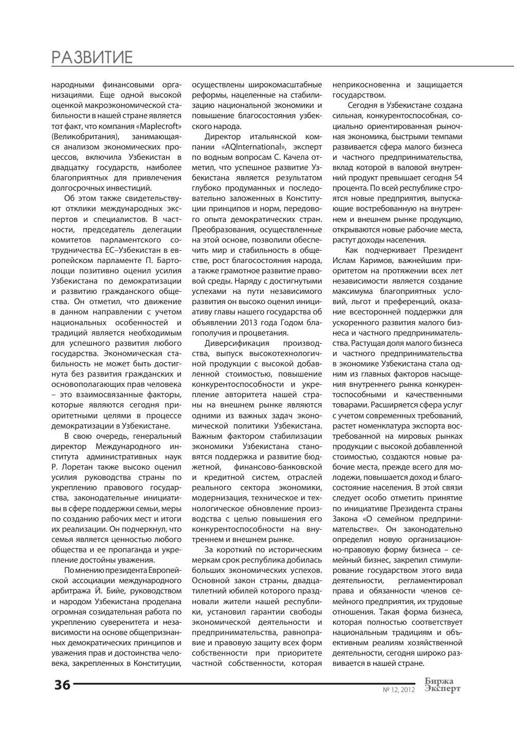 стр. 37