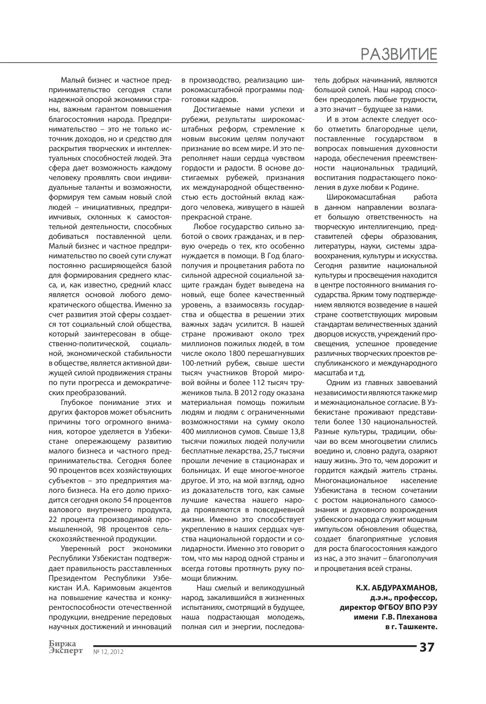 стр. 38
