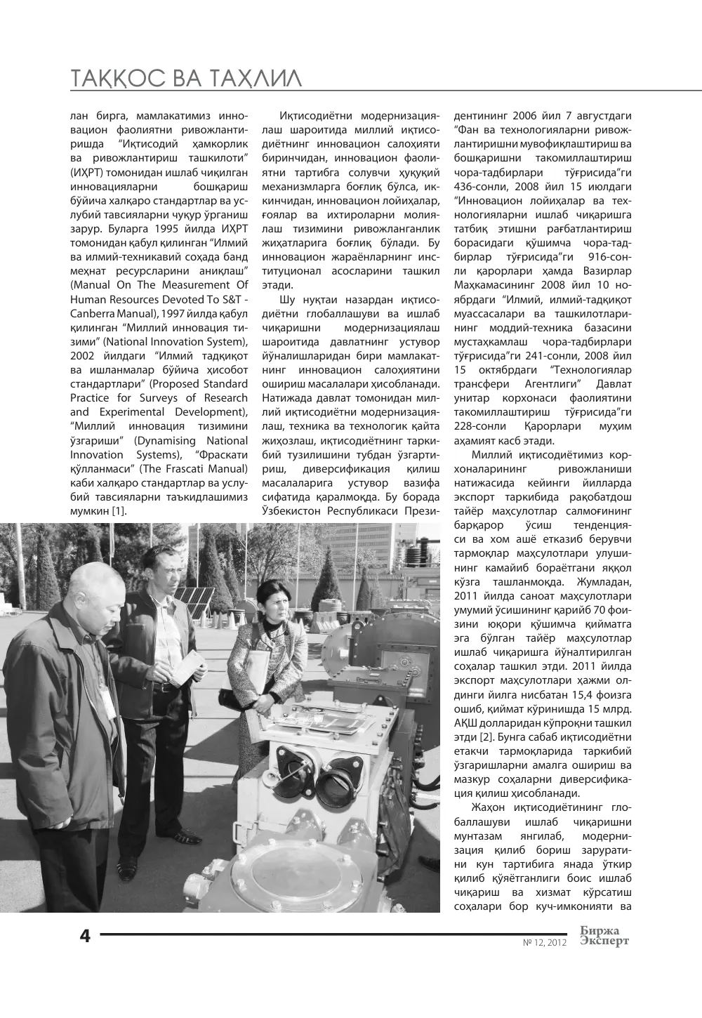 стр. 5
