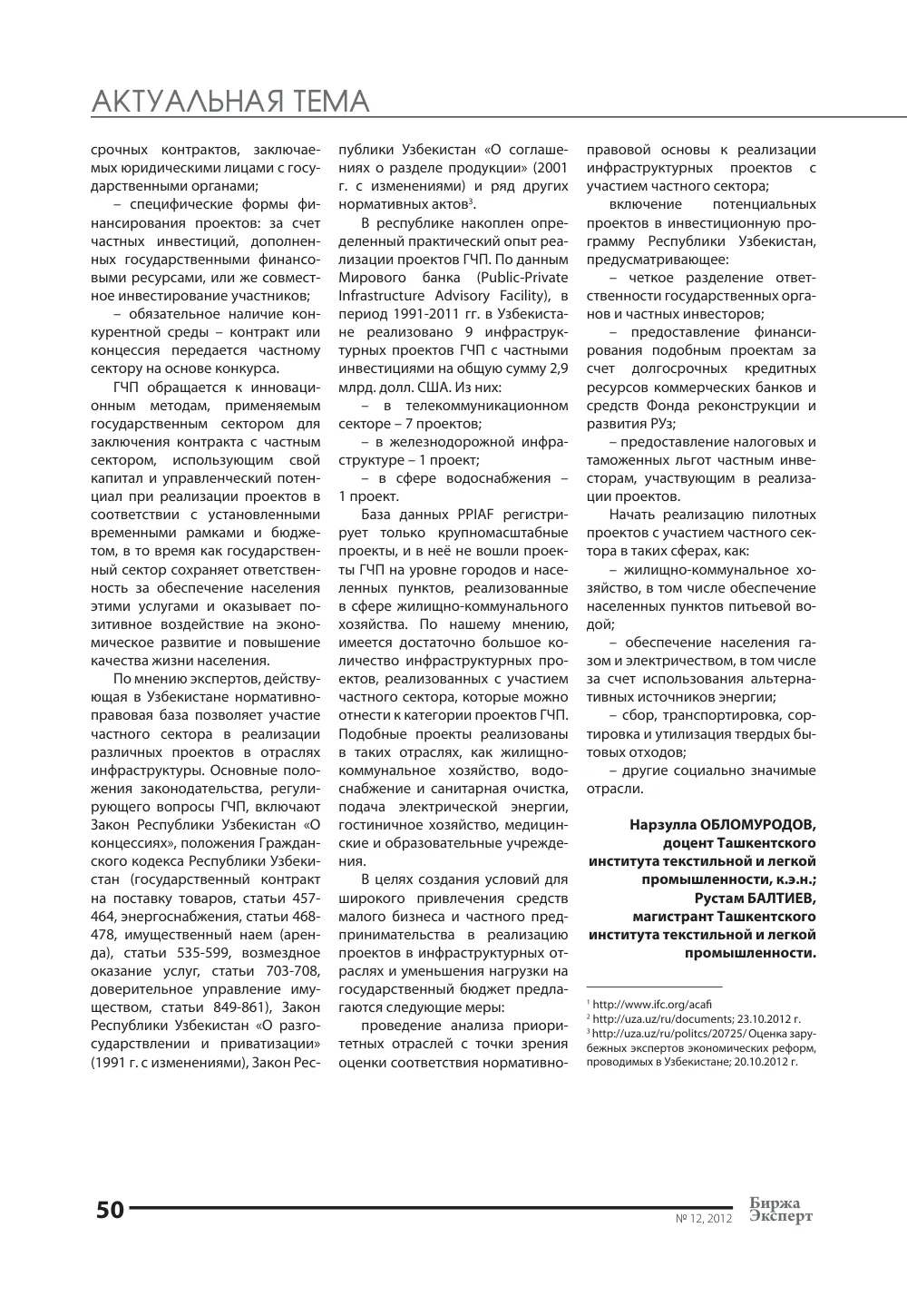 стр. 51