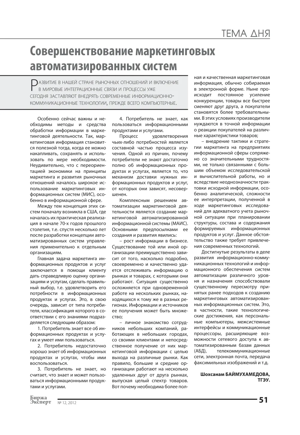 стр. 52