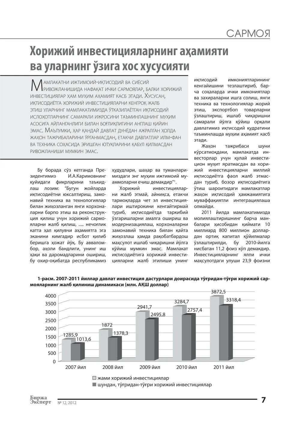стр. 8