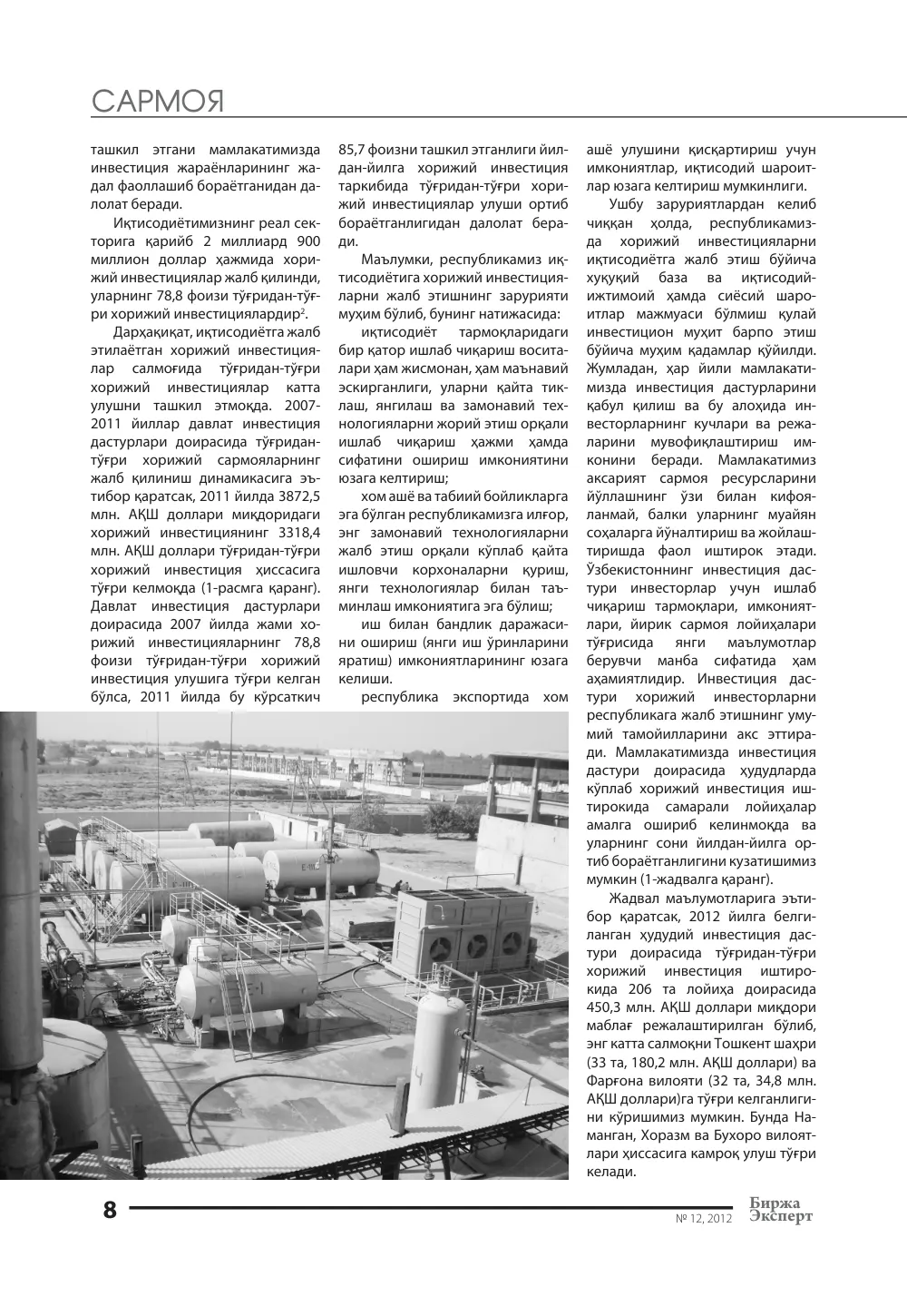 стр. 9