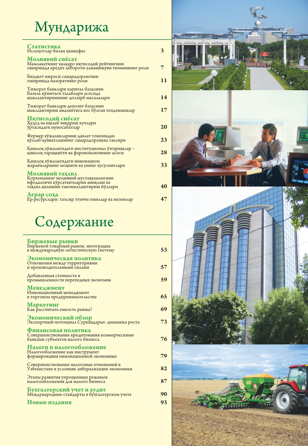 стр. 2