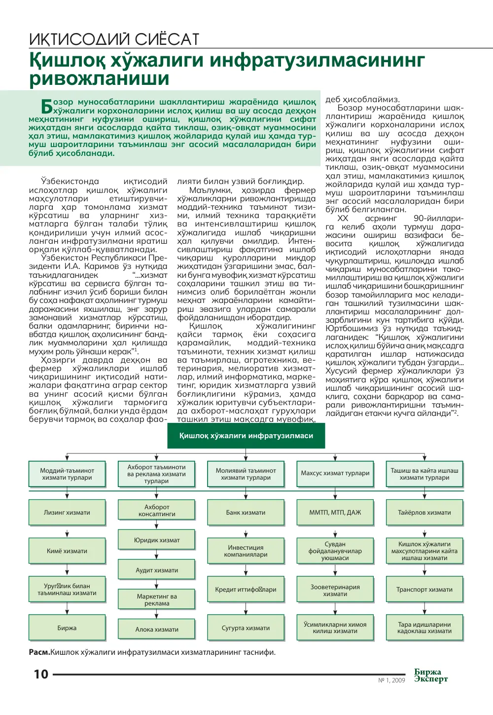 стр. 11